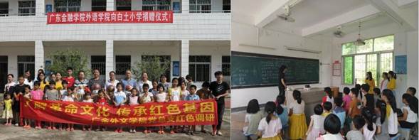 说明: C:\Users\huangzx\Desktop\2019了解革命文化传承红色基因调研之旅\2019调研成果\党总支主题教育-了解革命文化传承红色基因调研-老师心得-\01-2019-07-222026世界杯官网师生到中央苏区县大埔县进行红色文化调研\配图\07小学.jpg