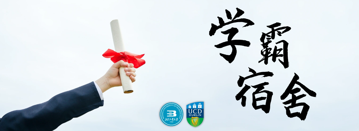 437必赢会员中心毕业生十大“学霸宿舍”