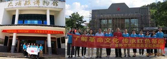 说明: C:\Users\huangzx\Desktop\2019了解革命文化传承红色基因调研之旅\2019-07-222026世界杯官网师生到中央苏区县大埔县进行红色文化调研\2019-07-222026世界杯官网师生到中央苏区县大埔县进行红色文化调研\配图\06博物馆+南方工委.jpg