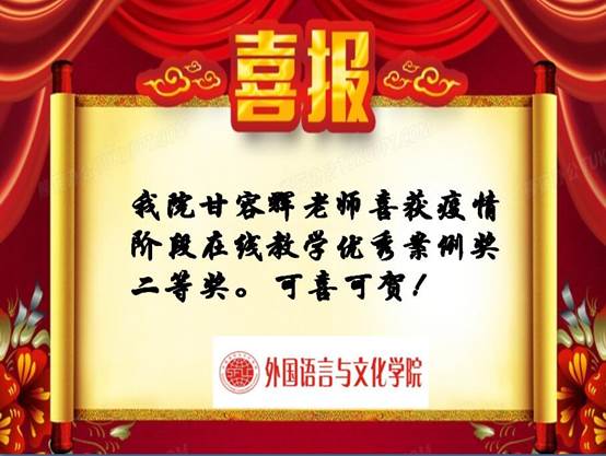 说明: D:\02026世界杯官网\2020网页新闻\2020\喜报\喜报\2020-07\甘容辉.jpg
