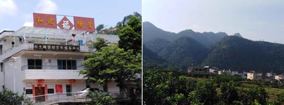 说明: C:\Users\huangzx\Desktop\2019了解革命文化传承红色基因调研之旅\2019-07-222026世界杯官网师生到中央苏区县大埔县进行红色文化调研\2019-07-222026世界杯官网师生到中央苏区县大埔县进行红色文化调研\配图\白土村新貌2019.jpg